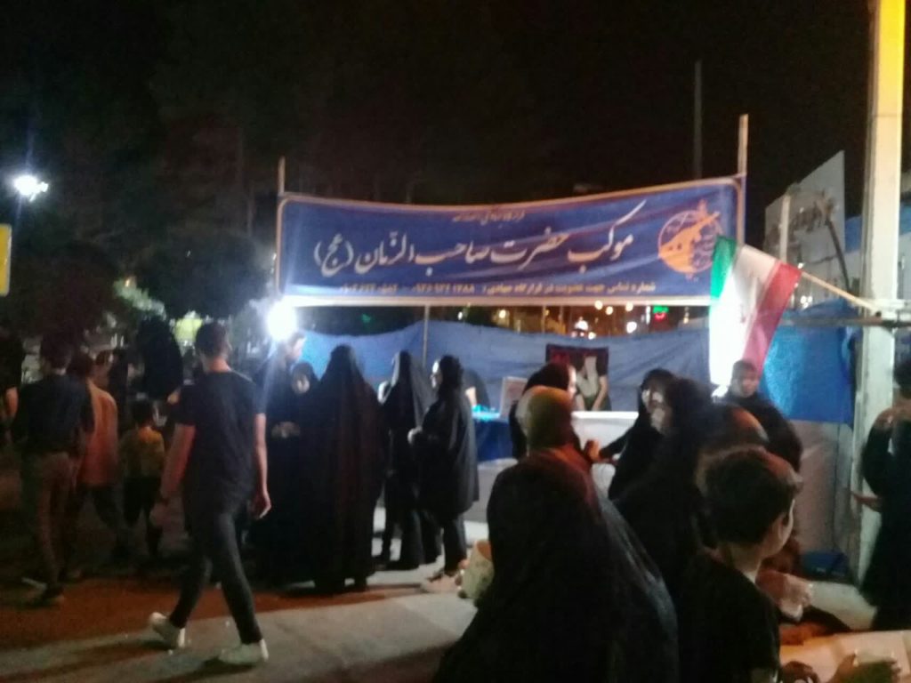 برپایی موکب حضرت صاحب الزمان (عج)